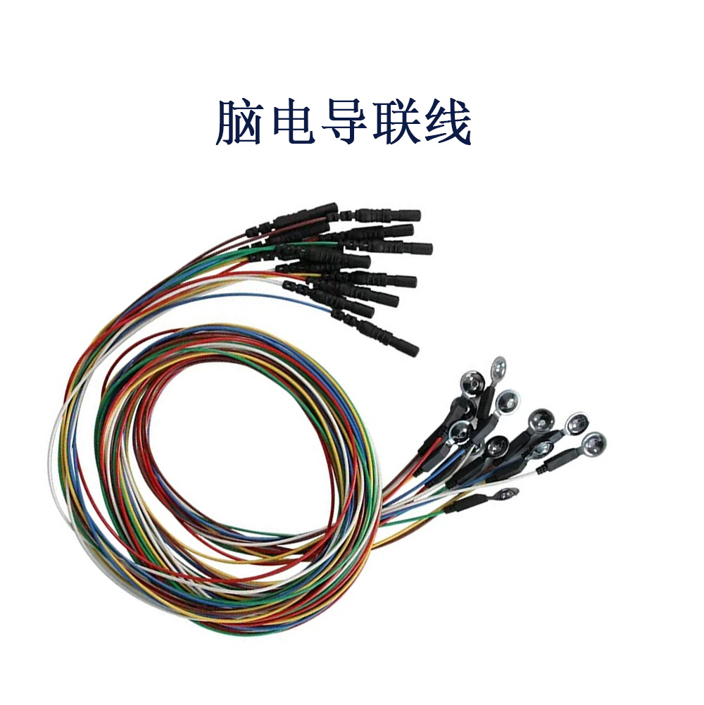 EEG腦機接口腦電放大器導聯(lián)線